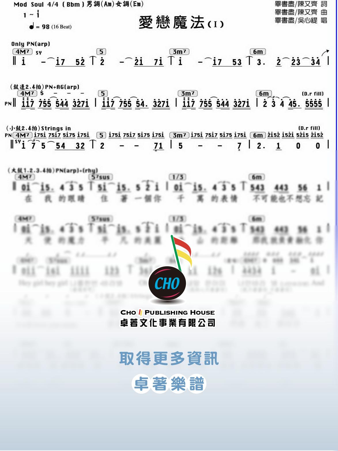 愛戀魔法